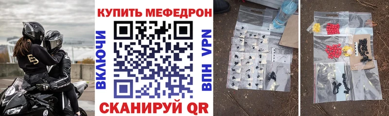 МЯУ-МЯУ кристаллы  наркотики  Полевской 